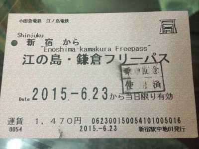 六月15天獨自周游日本之（一）—— 旅行概括、四萬溫泉與鐮倉觀花記