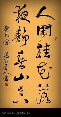 江之念 中國古典詩詞中的流水意境與生命哲思