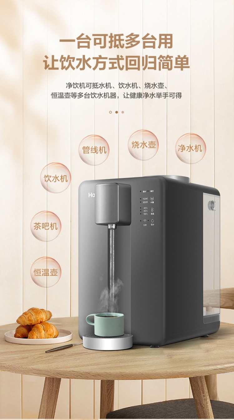 海爾hro7523-1miniu1臺(tái)式凈飲機(jī) 便捷與健康的完美融合