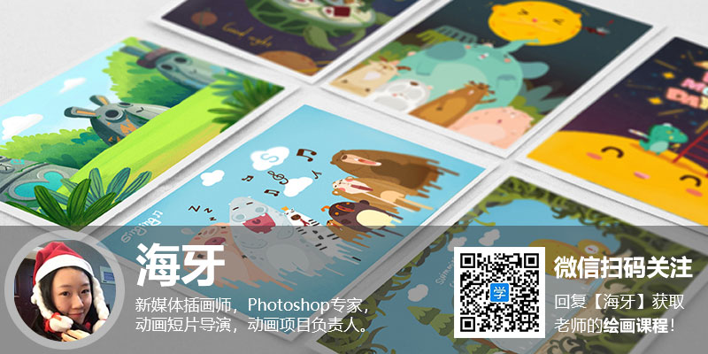 CCTV合作插畫師海牙教你PS電腦手繪與電腦動畫設計技巧